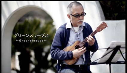 グリーンスリーブス