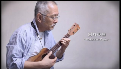 別れの曲