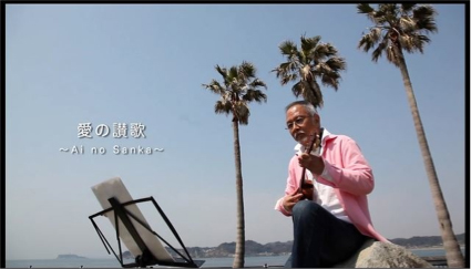 愛の讃歌