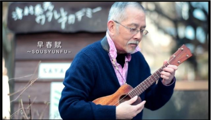 早春賦（SOUSYUNFU）