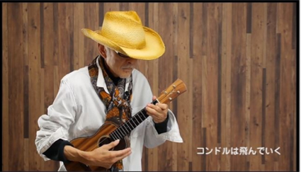 コンドルは飛んで行く