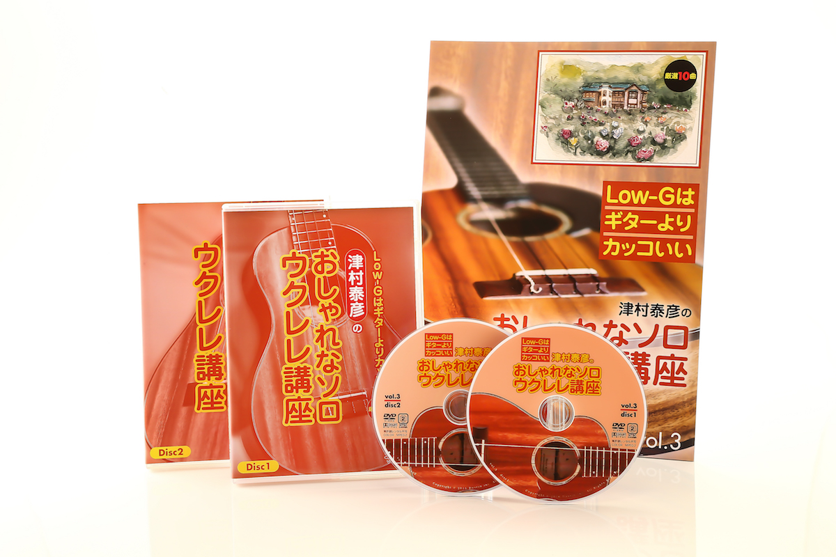 第３巻DVD2枚組　(Disc1)：1時間5分　 (Disc2)：1時間12分　＋冊子36P 内容＆収録曲詳細